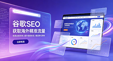 淮北谷歌SEO