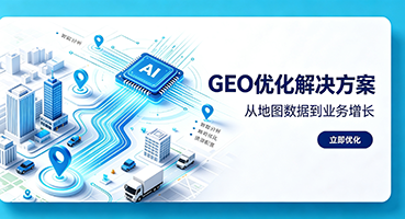 淮北GEO优化