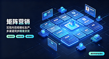 淮北矩阵营销